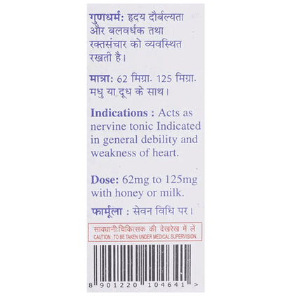 Baidyanath (Jhansi) Manikya Bhasma (2.5gm Each)