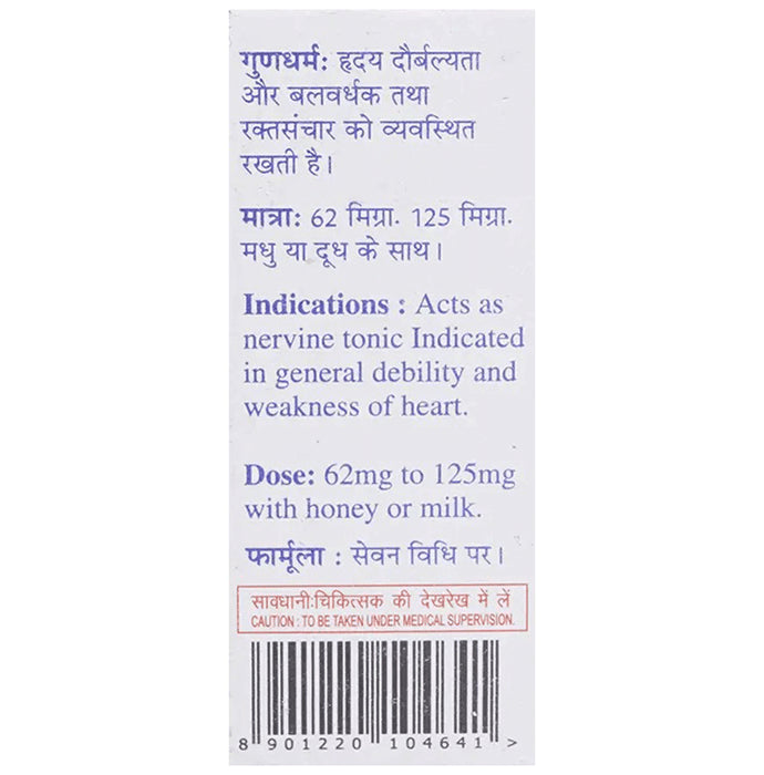 Baidyanath (Jhansi) Manikya Bhasma (2.5gm Each)