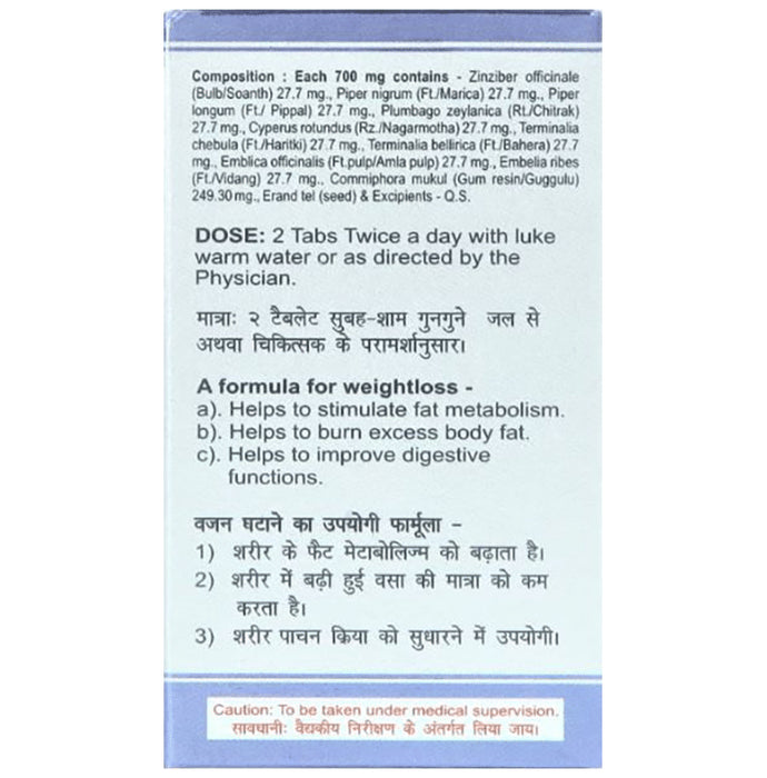 Baidyanath (Jhansi) Medohar Guggulu Tablet (120 Each)