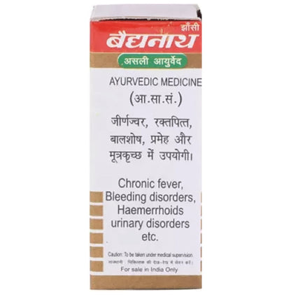 Baidyanath (Jhansi) Moti Pishti No.1 Powder (1gm Each)