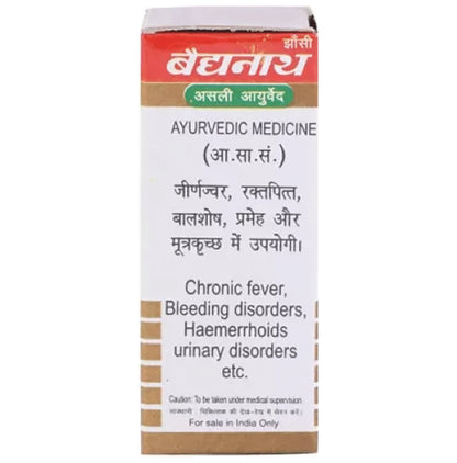 Baidyanath (Jhansi) Moti Pishti No.1 Powder (1gm Each)