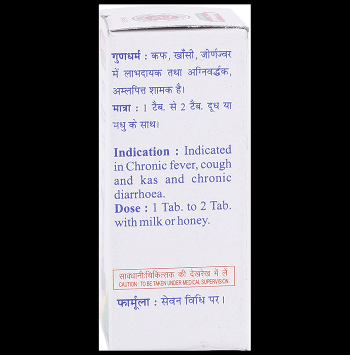 Baidyanath (Jhansi) Mukta Panchamrit Ras Tablet (10 Each)
