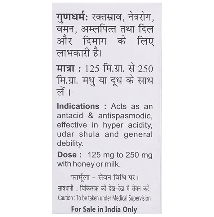 Baidyanath (Jhansi) Muktashakti Bhasma (10gm Each)