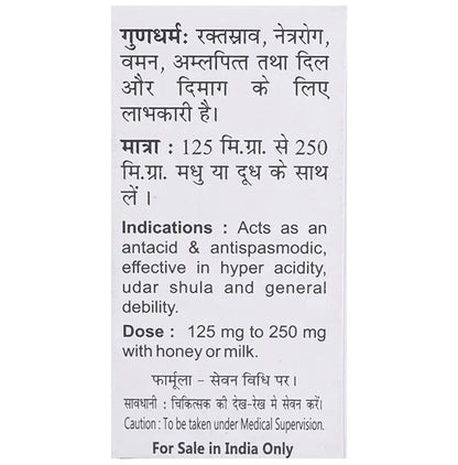 Baidyanath (Jhansi) Muktashakti Bhasma (10gm Each)