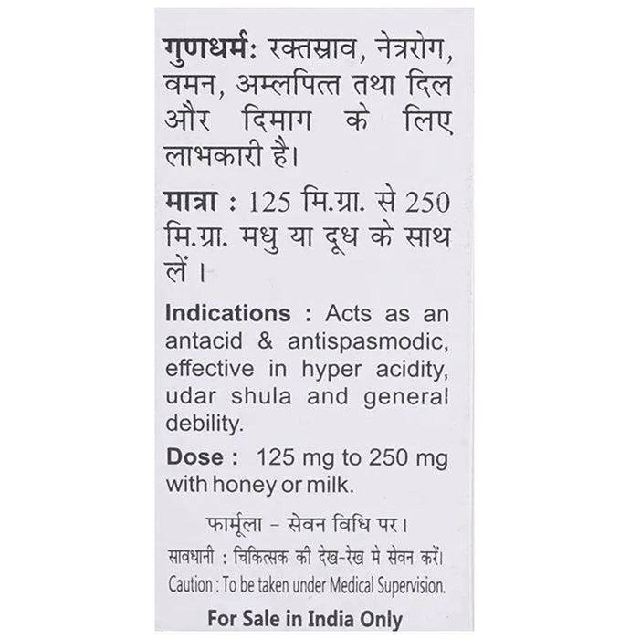 Baidyanath (Jhansi) Muktashakti Bhasma (10gm Each)