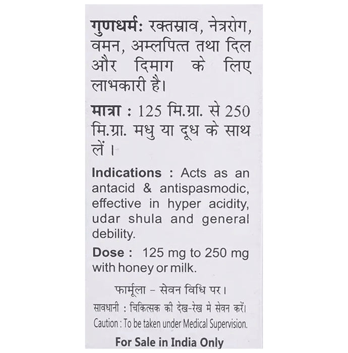 Baidyanath (Jhansi) Muktashakti Bhasma (10gm Each)