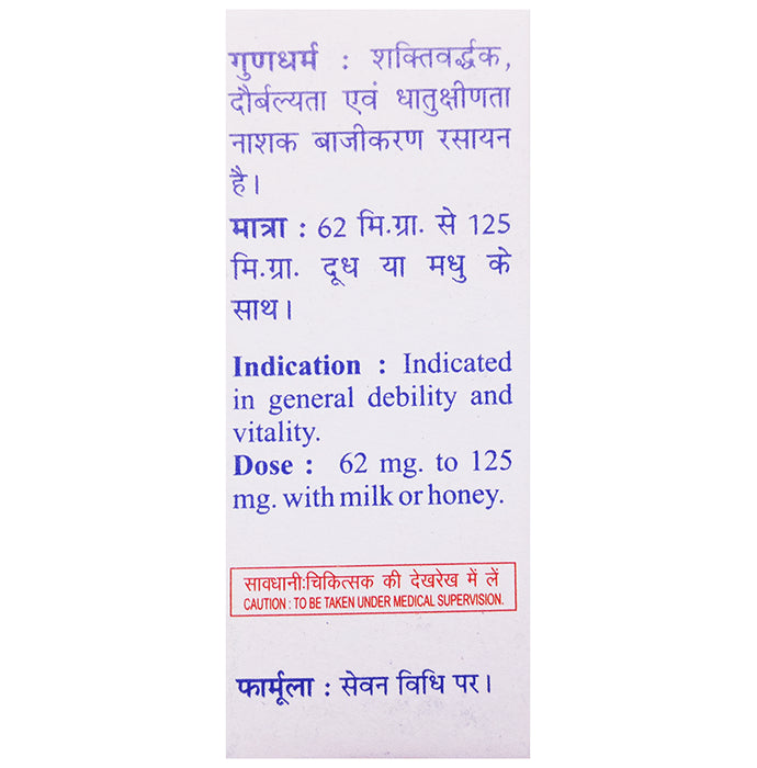 Baidyanath (Jhansi) Poorn Chandrodaya (2.5gm Each)