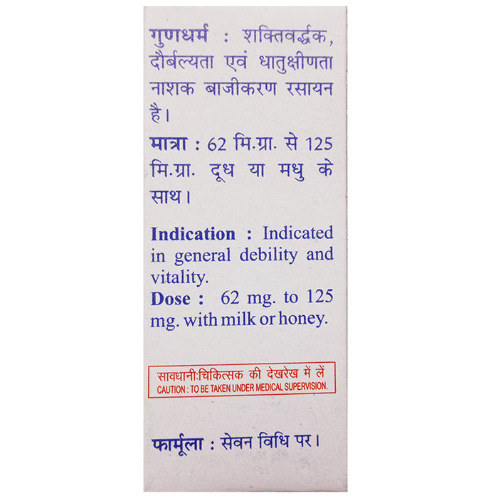 Baidyanath (Jhansi) Poorn Chandrodaya (2.5gm Each)