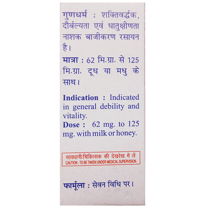 Baidyanath (Jhansi) Poorn Chandrodaya (2.5gm Each)