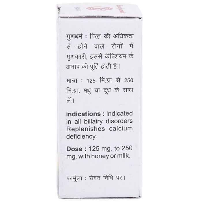 Baidyanath (Jhansi) Prawal Bhasma