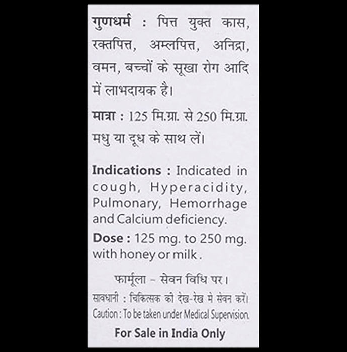 Baidyanath (Jhansi) Prawal Pishti Powder (10gm Each)