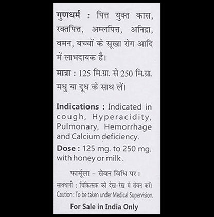 Baidyanath (Jhansi) Prawal Pishti Powder (10gm Each)