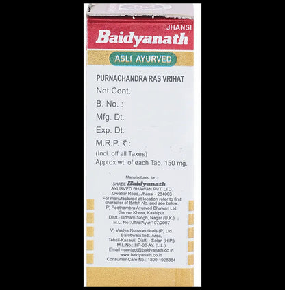 Baidyanath (Jhansi) Purnachandra Ras with Gold Tablets (25 Each)