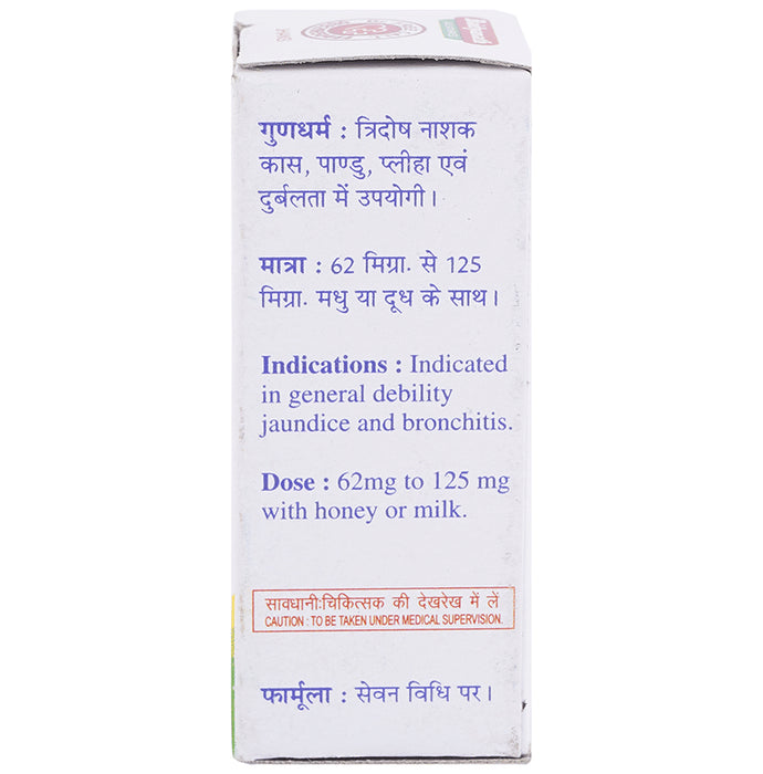 Baidyanath (Jhansi) Ras Sindoor Powder
