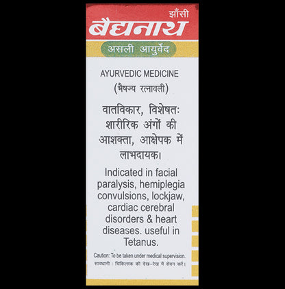 Baidyanath (Jhansi) Rasraj Ras with Gold Tablet (10 Each)