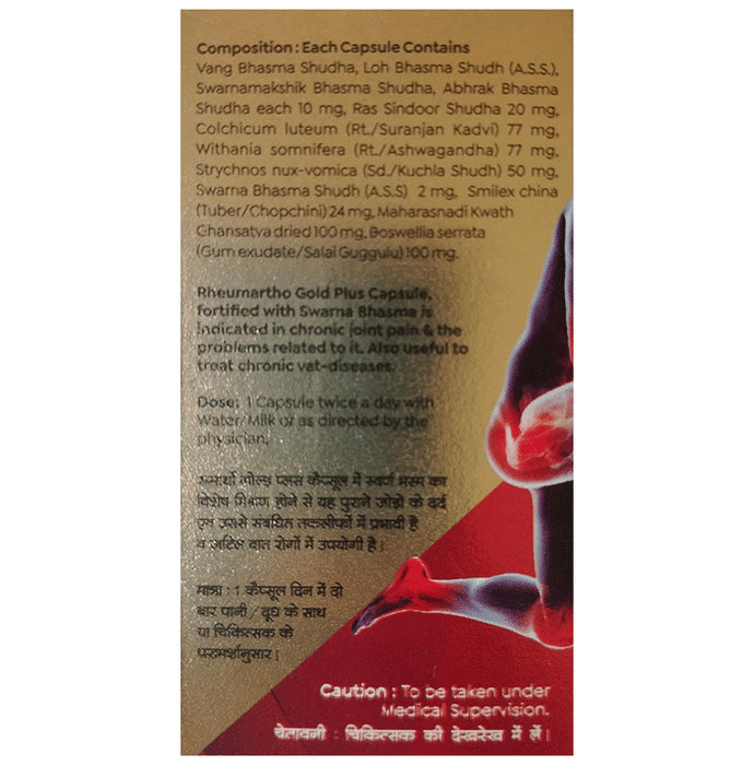 Baidyanath (Jhansi) Rheumartho Gold Plus Capsule (30 Each)