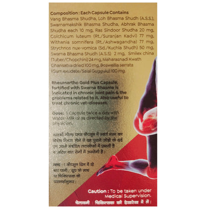Baidyanath (Jhansi) Rheumartho Gold Plus Capsule (30 Each)