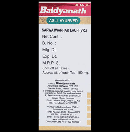 Baidyanath (Jhansi) Sarwajwarhar Lauh (Vr.) with Gold Tablet (10 Each)