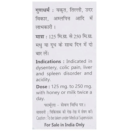 Baidyanath (Jhansi) Shankh Bhasma (10gm Each)