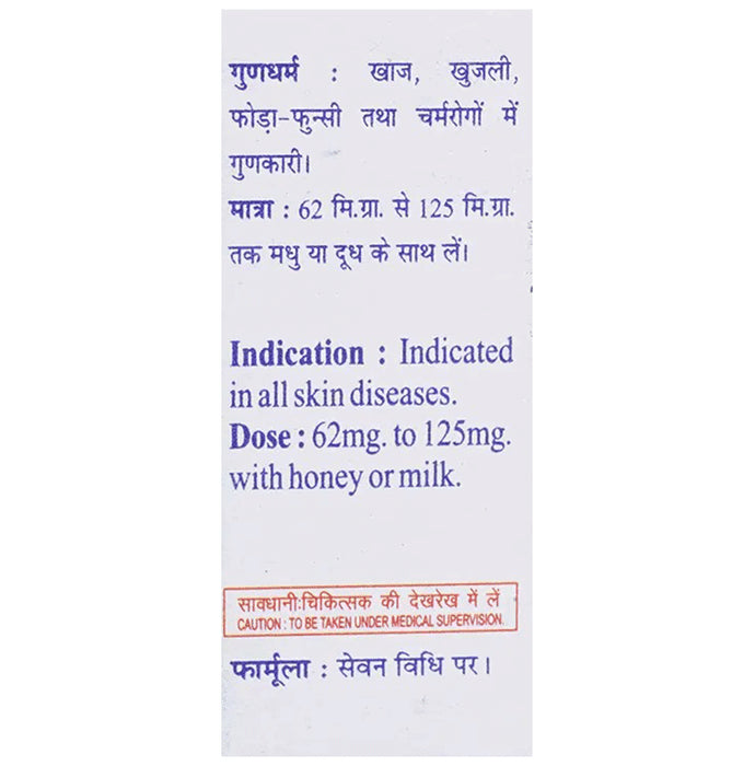 Baidyanath (Jhansi) Shila Sindoor Powder (2.5gm Each)