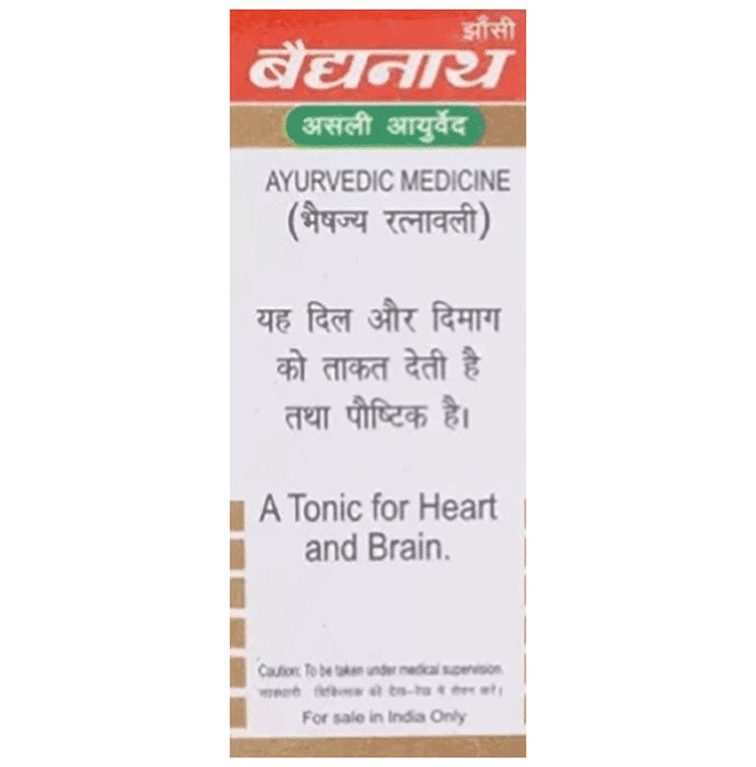 Baidyanath (Jhansi) Shilajitwadi Bati with Gold (10 Each)