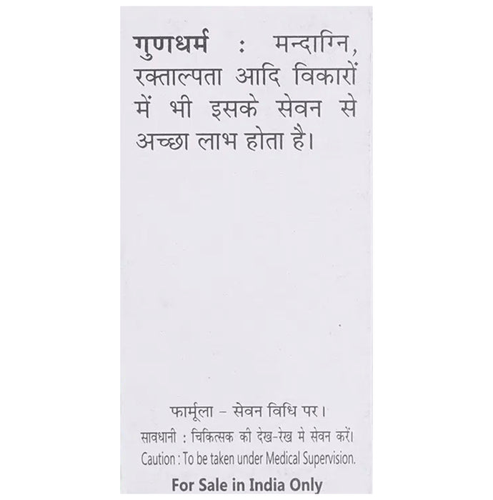 Baidyanath (Jhansi) Shitpitta Bhanjan Ras Powder (10 gm Each)