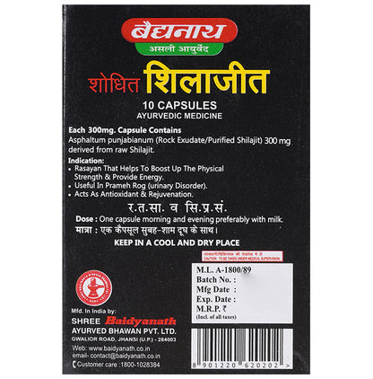 Baidyanath (Jhansi) Shodhit Shilajit Capsule