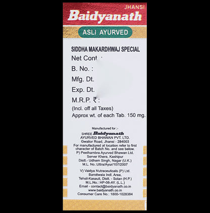Baidyanath (Jhansi) Siddha Makardhwaj Special with Gold (25 Each)