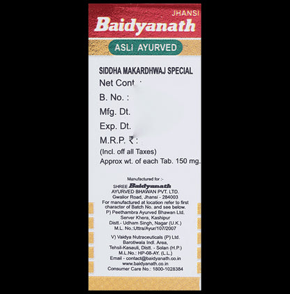 Baidyanath (Jhansi) Siddha Makardhwaj Special with Gold (25 Each)