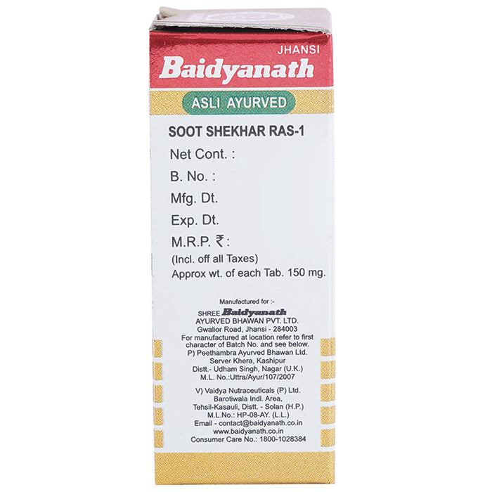 Baidyanath (Jhansi) Soot Shekhar Ras 1 with Gold