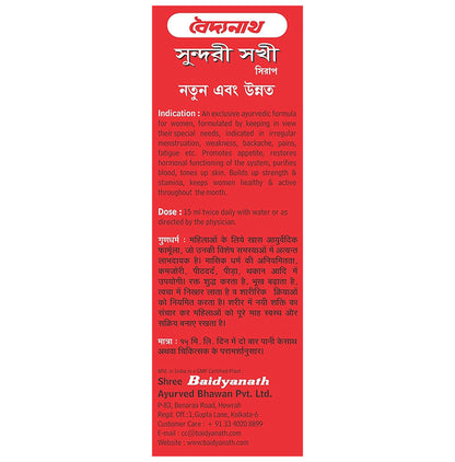 Baidyanath (Jhansi) Sundari Sakhi Syrup (200ml Each)