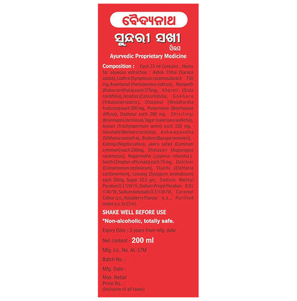 Baidyanath (Jhansi) Sundari Sakhi Syrup (200ml Each)