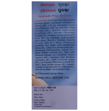 Baidyanath (Jhansi) Surakta Syrup