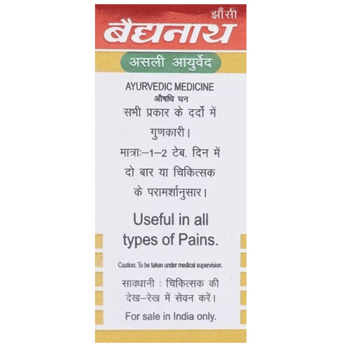 Baidyanath (Jhansi) Swarna Mahayog Guggulu (10 Each)