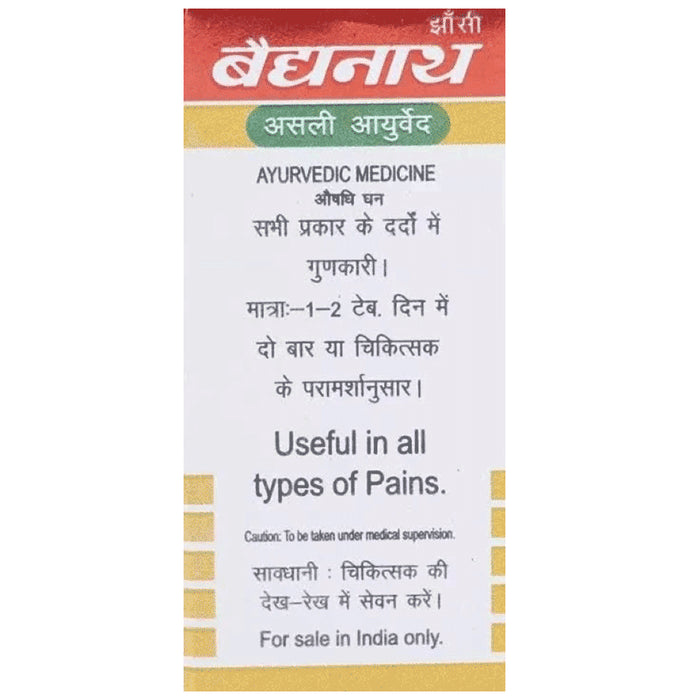 Baidyanath (Jhansi) Swarna Mahayog Guggulu (25 Each)