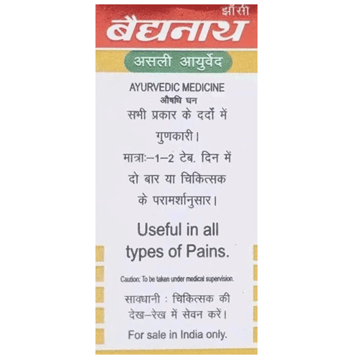Baidyanath (Jhansi) Swarna Mahayog Guggulu Tablet (25 Each)