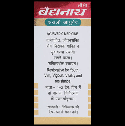 Baidyanath (Jhansi) Swarna Makar-D Makardhwaja Yukta (40 Each)