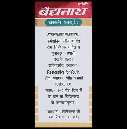 Baidyanath (Jhansi) Swarna Makar-D Makardhwaja Yukta (40 Each)