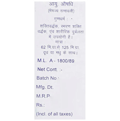 Baidyanath (Jhansi) Swarna Sindoor Powder (2.5gm Each)