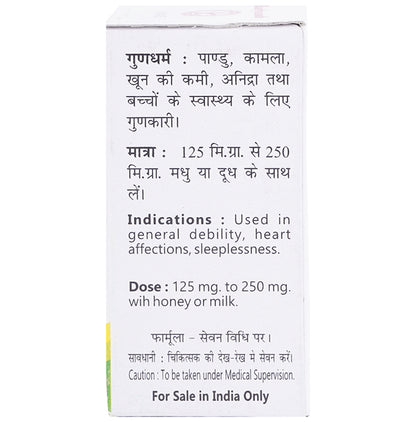 Baidyanath (Jhansi) Swarnamakshik Bhasma