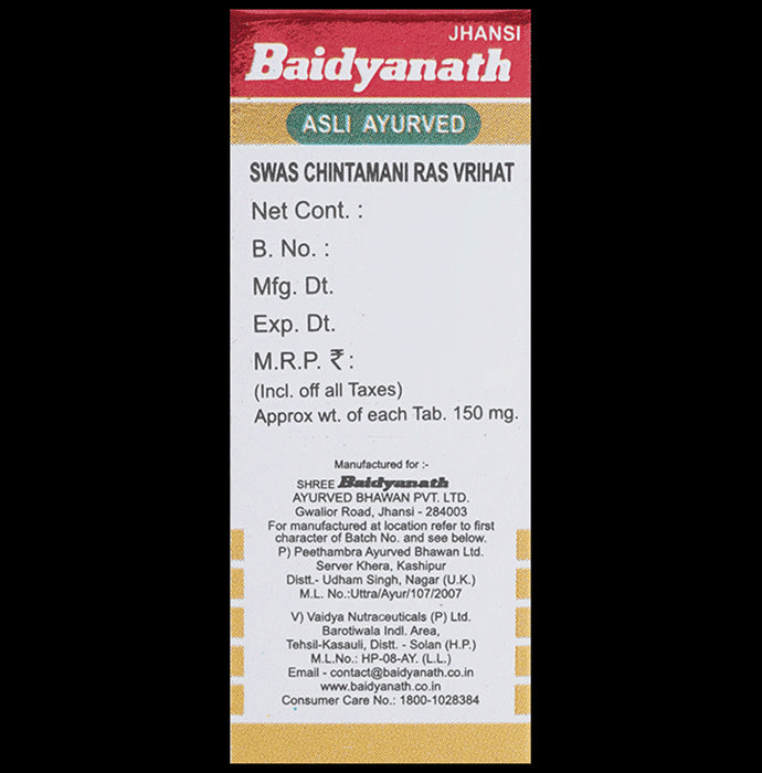 Baidyanath (Jhansi) Swas Chintamani Ras (Vr.) with Gold Pearl (10 Each)