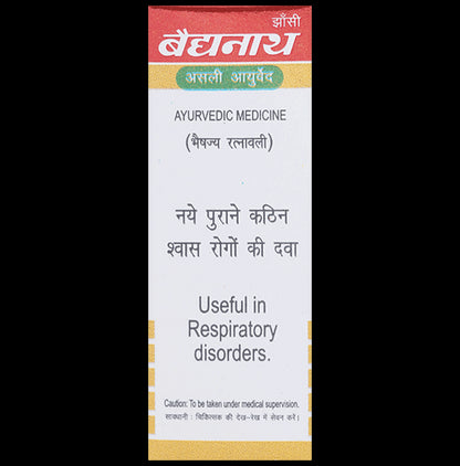 Baidyanath (Jhansi) Swas Chintamani Ras (Vr.) with Gold Pearl (25 Each)