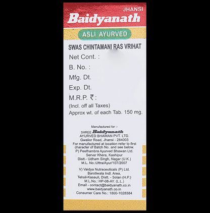 Baidyanath (Jhansi) Swas Chintamani Ras (Vr.) with Gold Pearl (25 Each)