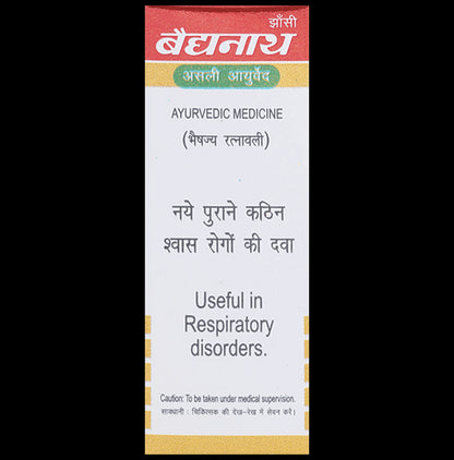 Baidyanath (Jhansi) Swas Chintamani Ras (Vr.) with Gold Pearl (25 Each)