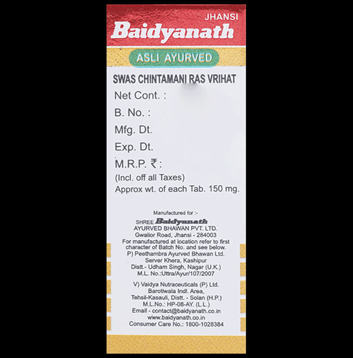 Baidyanath (Jhansi) Swas Chintamani Ras (Vr.) with Gold Pearl (25 Each)