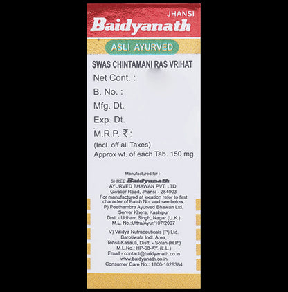 Baidyanath (Jhansi) Swas Chintamani Ras (Vr.) with Gold Pearl (25 Each)