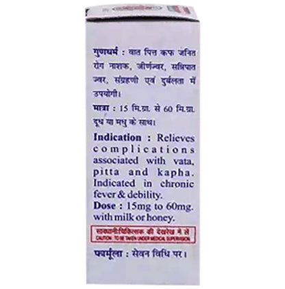 Baidyanath (Jhansi) Vaikrant Bhasma (2.5gm Each)
