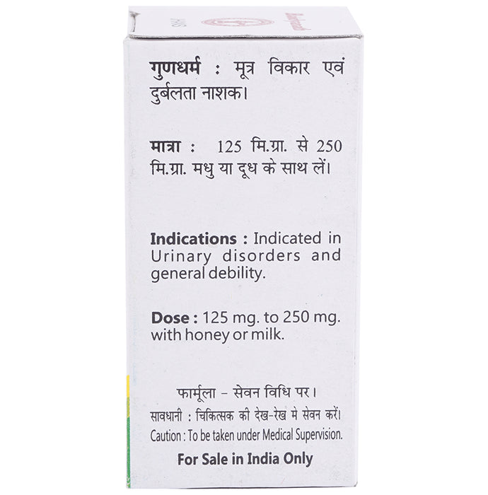 Baidyanath (Jhansi) Vanga Bhasma