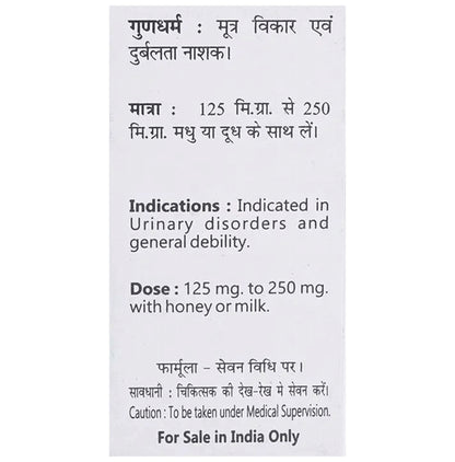 Baidyanath (Jhansi) Vanga Bhasma (10gm Each)