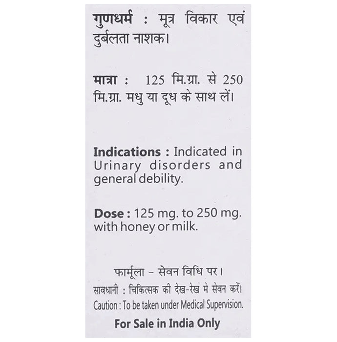 Baidyanath (Jhansi) Vanga Bhasma (10gm Each)